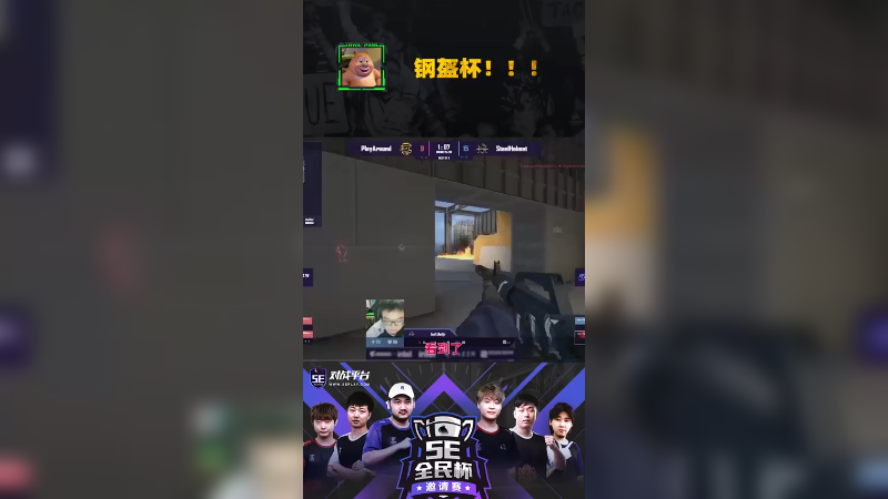 恭喜钢盔五连冠