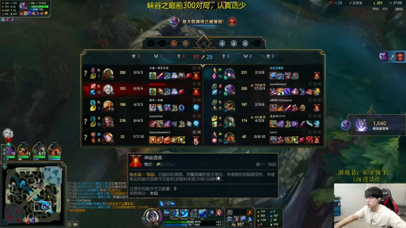 【2022-07-25 15点场】普朗东丷：【直播】峡谷上分之把BAN船长