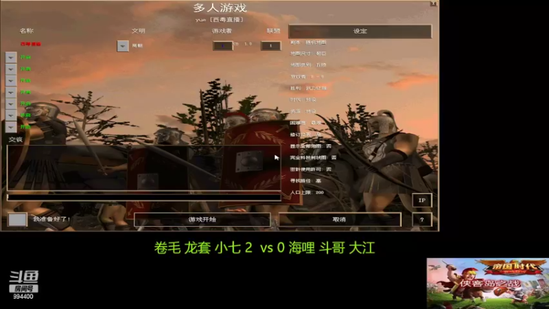 【2022-07-25 19点场】西毒的直播间：毒哥教你打罗马555