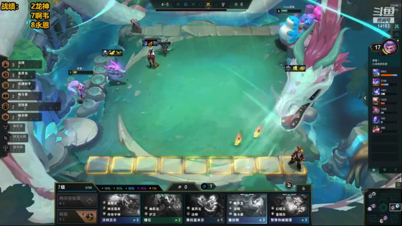 【2022-07-25 11点场】草莓：草莓：云顶王者质量局