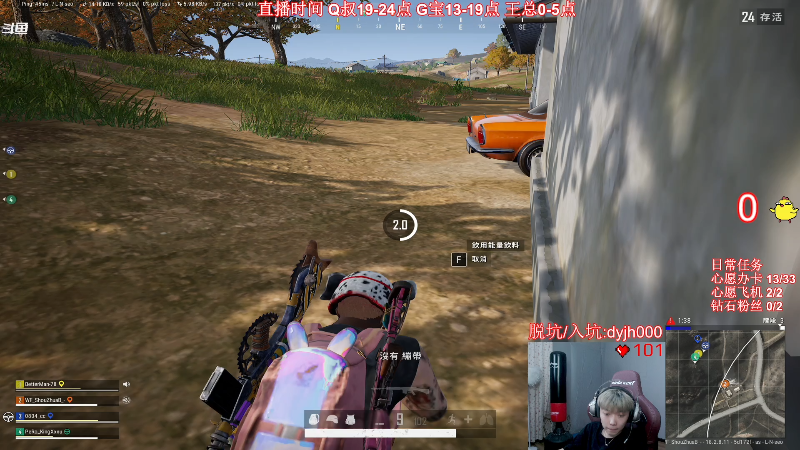 我在斗鱼看气人主播QQQ直播热门游戏