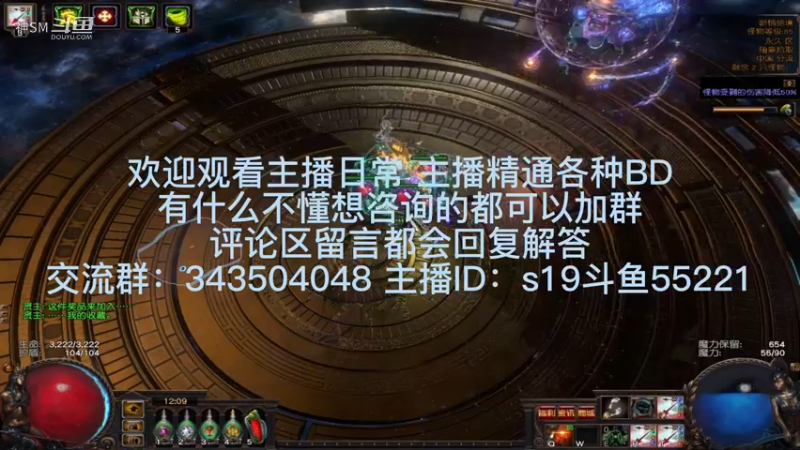 流放之路日常603