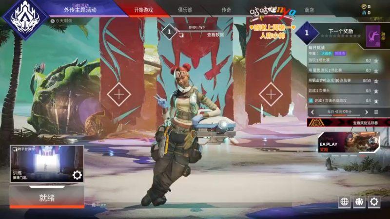 【2022-07-24 15点场】咕咕喵nya：✨咕咕✨新手apex第一天