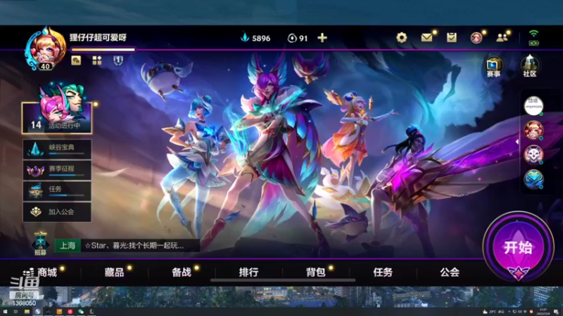 【2022-07-24 21点场】地表最强狸仔仔哟：你们就是我的光~