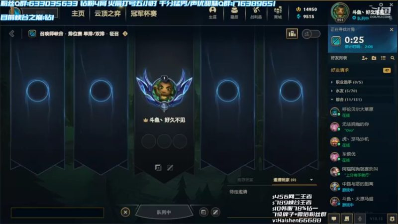 【2022-07-24 18点场】海神丶俄洛伊：峡谷今日能否大师？