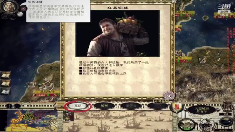 【2022-07-24 21点场】附属掌旗官：君王之略03调试版23.91西班牙