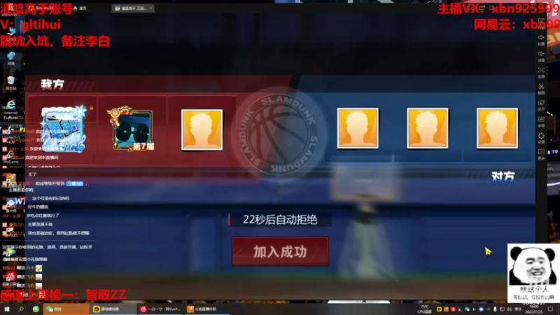 【2022-07-25 15点场】Lv丶李白：板房 懂得来