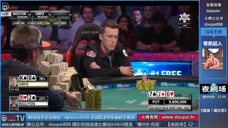 我在斗鱼看斗牌TV直播棋牌娱乐