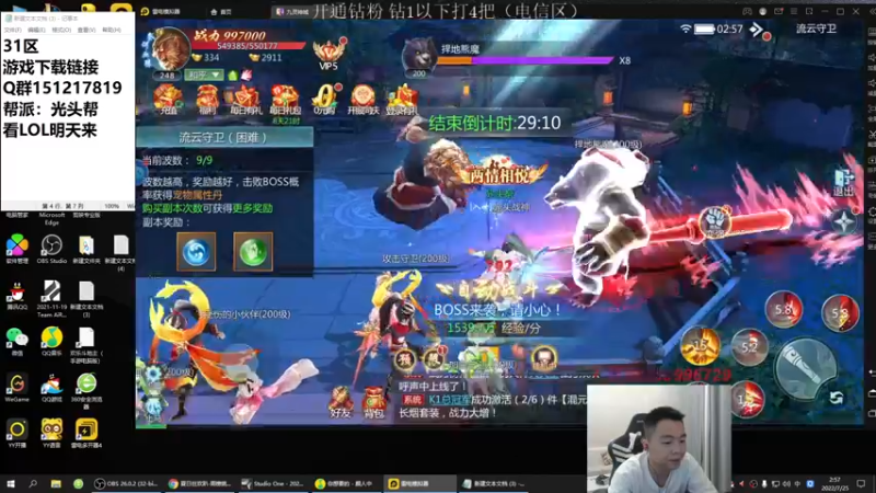 【2022-07-25 02点场】暗夜猎手光头强：第一vn：小代克星！！！