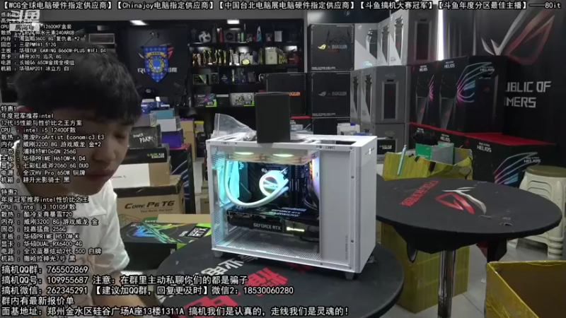 【2022-07-25 12点场】80it电脑网：郑州80it：大暑电脑活动开启