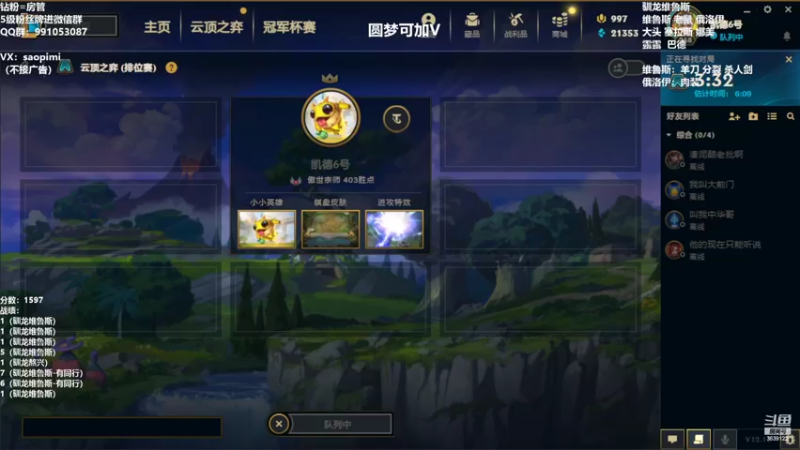 【2022-07-24 22点场】骚皮迷呀：圆梦：版本答案 驯龙维鲁斯