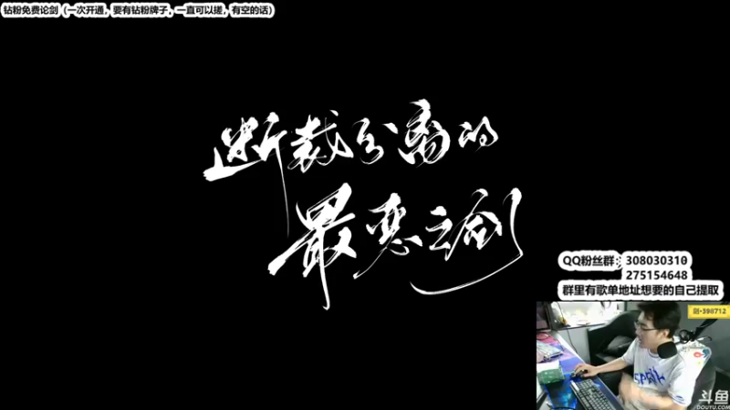 【2022-07-24 22点场】最恶之劍：先上DJ，再搞论剑！