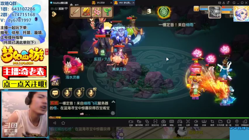 【2022-07-24 20点场】烟鬼奇老表：【问鼎天下】涿月蜃境，小研究一下