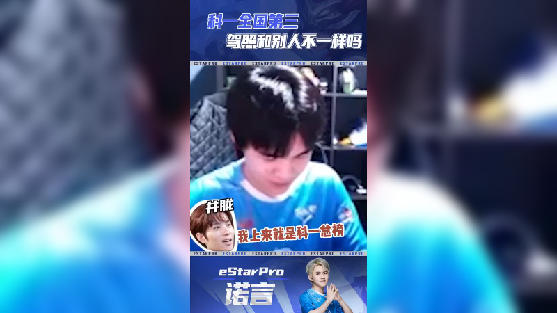 切~我俩的驾照难道不一样嘛