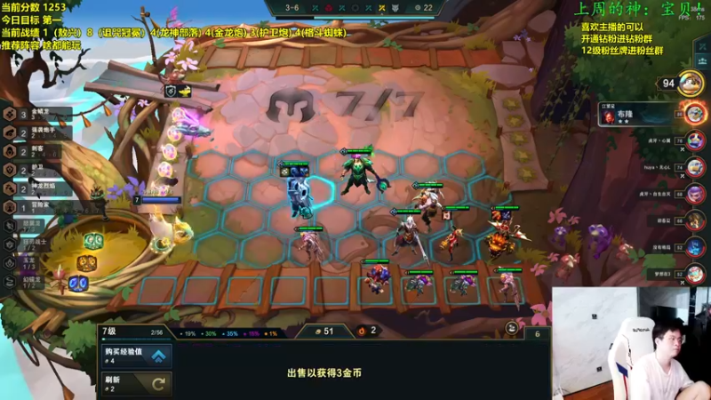 【2022-07-25 13点场】NB丶小飞：小飞：好好上分开心每一天！