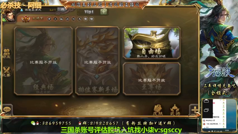 【2022-07-24 20点场】三國丨清风：巅峰赛NO.1三开不同战局