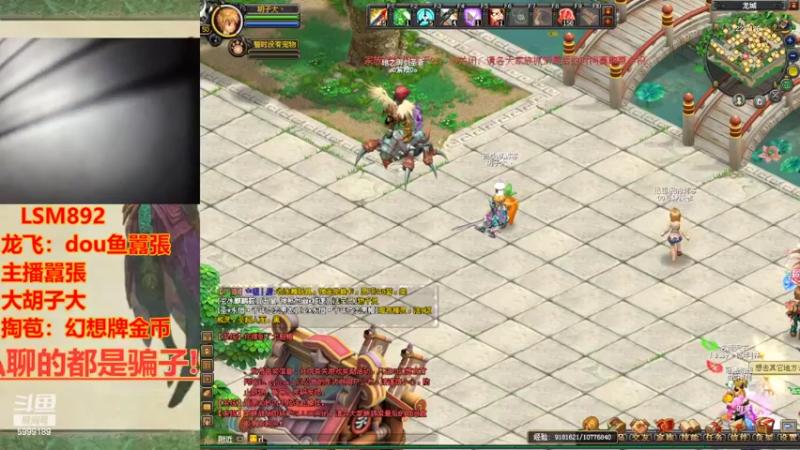 【2022-07-24 20点场】FO幻想嚣张：【QQ幻想，从零开始】十年如一梦