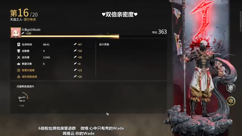 【2022-07-25 02点场】WadeOvO丶：瓦德双倍亲密度♥