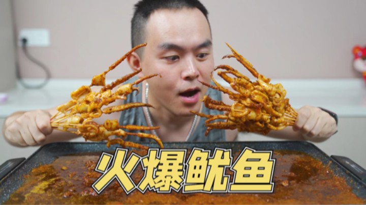 小伙在家自制鱿鱼串，据说卖一块钱一串就能直接在贵阳买房