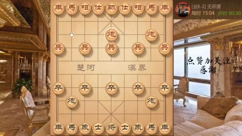 屏风马，弃双马飞刀，双车炮速杀