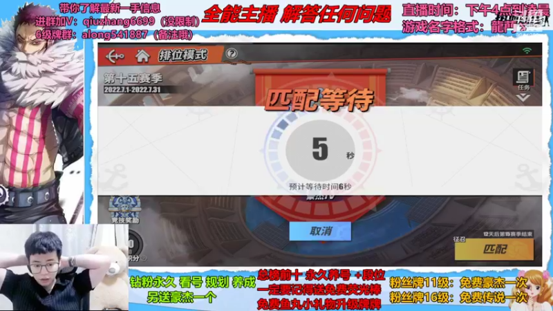 【2022-07-19 22点场】航海王阿龙：有问必答直播间哦