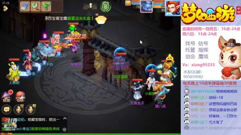 【2022-07-24 20点场】项95：专业帮找号估号~指挥~蜃境~剑会