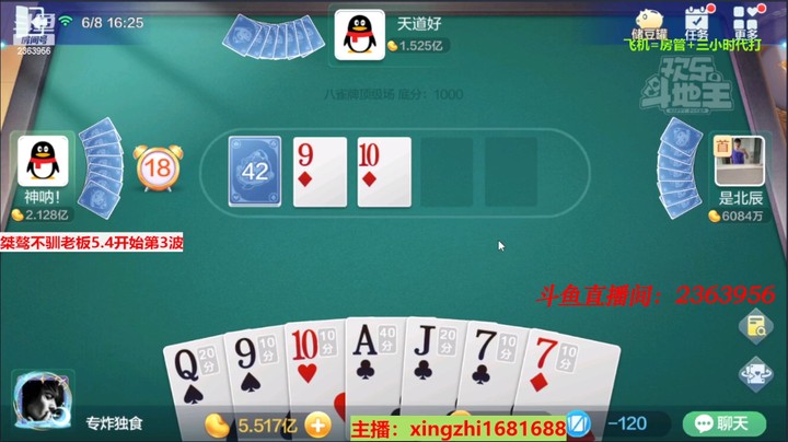 4479八雀牌：没有自摸能胡到两条龙也不错啊，牌运还可以