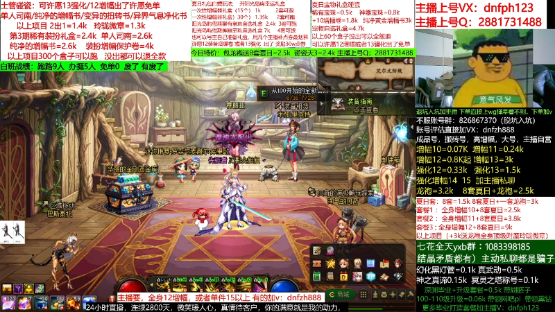 【DNF】今日不服的精彩时刻 20220725 05点场