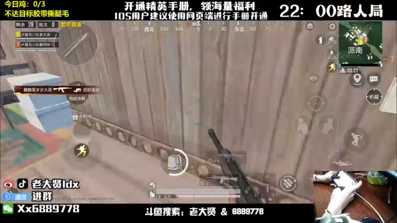 【2022-07-25 20点场】老大贤：猛男1v4：钢枪不识贤贤 下一句