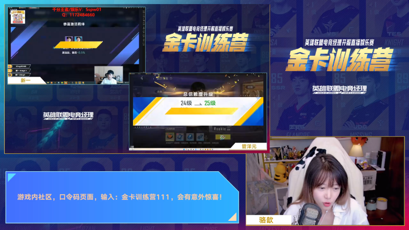 【英雄联盟】英雄联盟赛事的精彩时刻 20220725 21点场