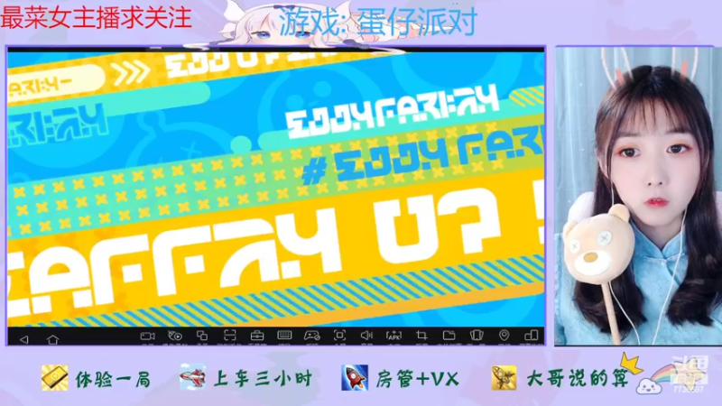 【2022-07-23 17点场】停留在雨中Cium：蛋仔派对来了