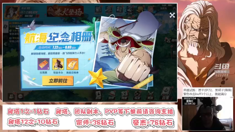【2022-07-24 11点场】打電動的杰哥：秃了，也变强了！