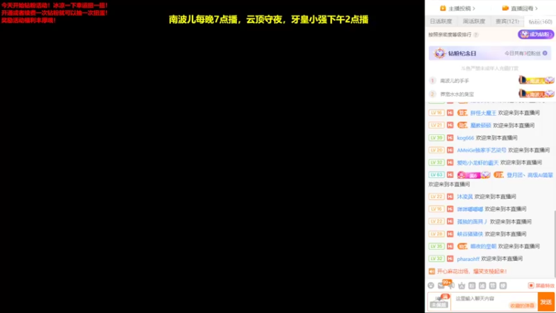 【2022-07-25 19点场】南波儿大魔王丶：南波儿：来啦来啦！