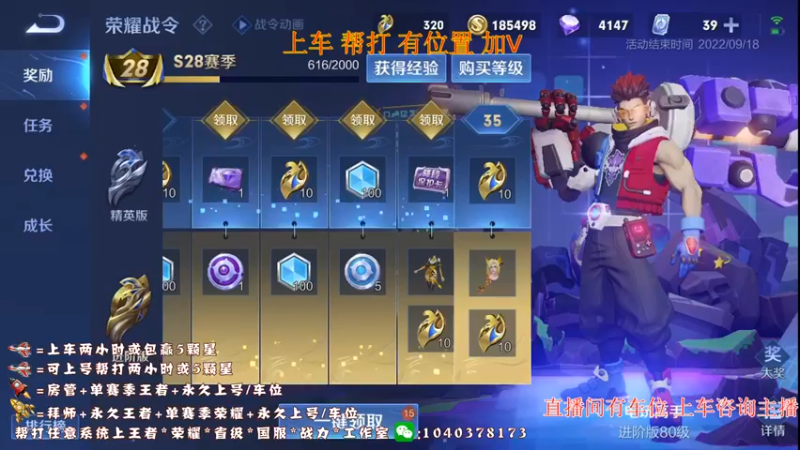 【2022-07-25 20点场】天涯yy丶：国服打野 五排带粉 目前有位置