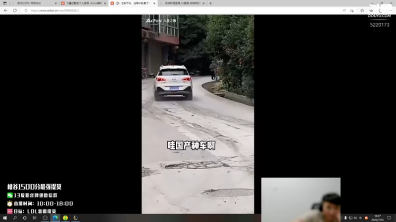 【2022-07-25 16点场】恶霸提莫：拿到提莫不赢请举抱主播！