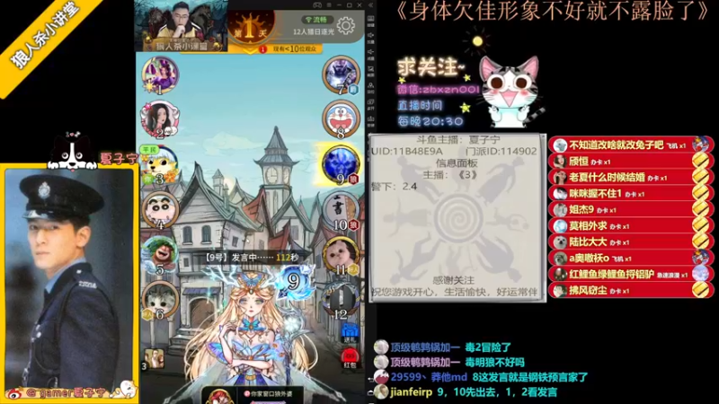 【2022-07-24 22点场】夏子宁：《狼人杀小讲堂》