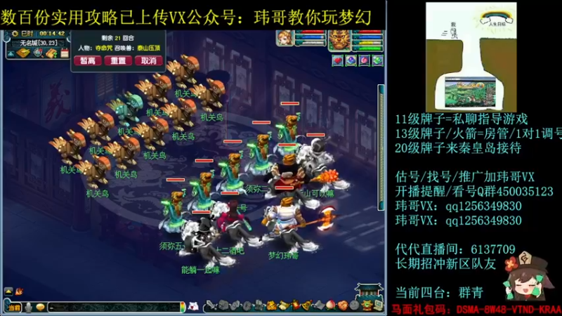 【2022-07-24 00点场】玮哥爱梦幻：一生一世120天175-送攻略