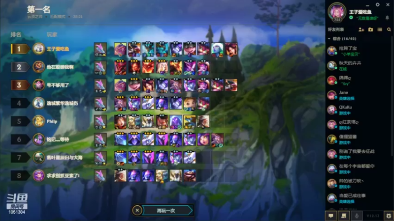 【2022-07-24 21点场】一只吃鱼妹：大乱斗胜率队的躺赢攻略