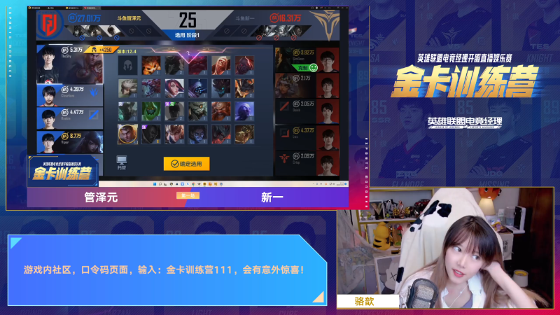 【英雄联盟】英雄联盟赛事的精彩时刻 20220725 21点场