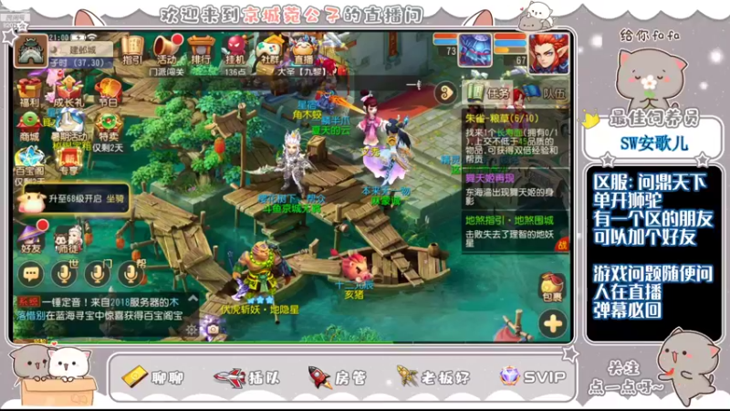 【2022-07-25 21点场】京城丶无羁：梦幻手游还是好玩