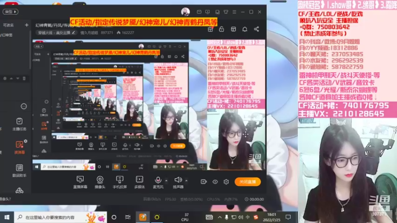 【2022-07-25 18点场】情久月姐姐：幻神青鹤/丹凤/传说梦魇/幻神宠儿