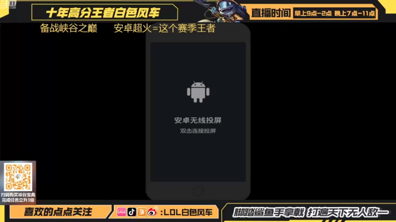【2022-07-25 17点场】白色风车丶丶丶丶：最强中野艾克！手游端游双第一！