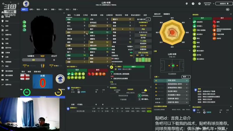 【2022-07-25 15点场】吉良上总介：从零开始，南北联到英超！