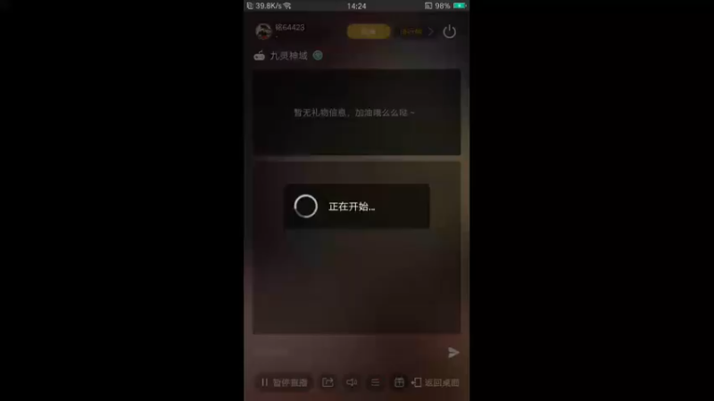 【2022-07-25 14点场】铭64423：九灵神域冲