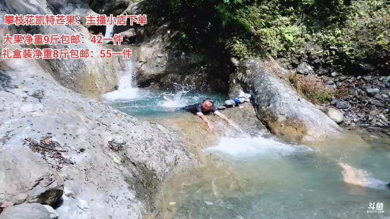 【户外】深山大咖的精彩时刻 20220725 14点场