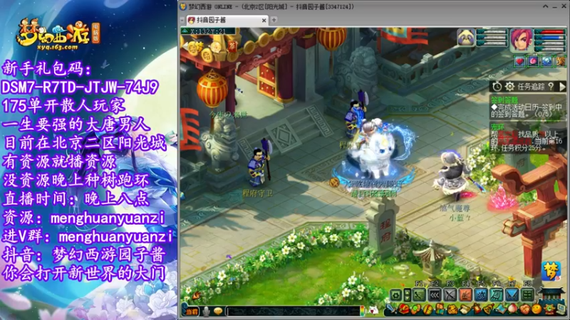 【2022-07-24 19点场】梦幻西游园子酱：直播梦幻西游抬大脑袋