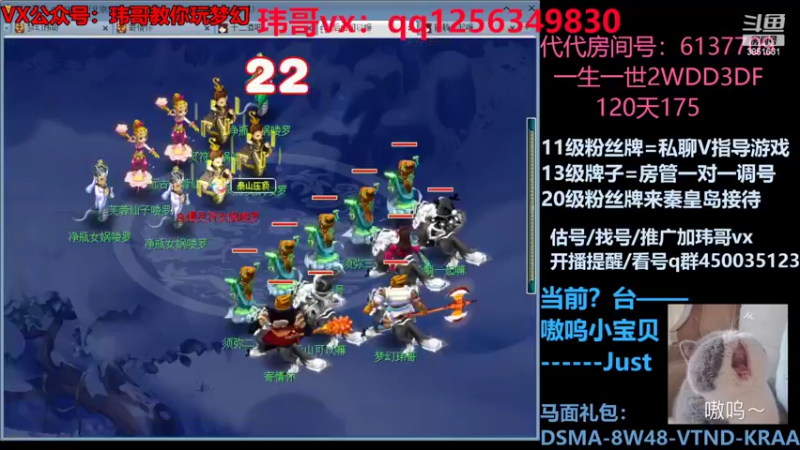【2022-07-24 22点场】玮哥爱梦幻：一生一世120天175-送攻略