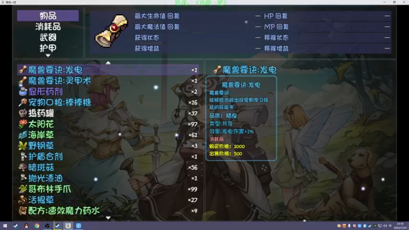 【2022-07-24 23点场】主播渣哥：游戏：再刷一把，新开
