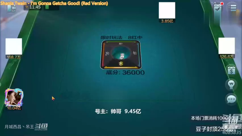 4把输了一个亿这是第四把