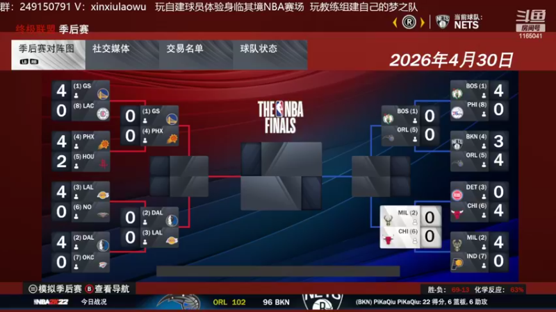 【2022-07-25 16点场】新秀老吴：最新最好玩的水友联盟！